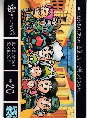 SDガンダム外伝IV 光の騎士【134 ラクロアの人々】（若干傷み