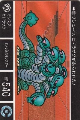 SDガンダム外伝IV 光の騎士【155 モンスター ヒドラザク