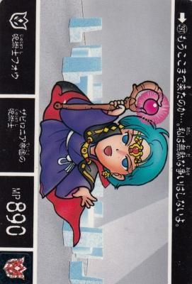 297 呪術士フォウ | 「SDガンダム外伝」シリーズのカードダスを