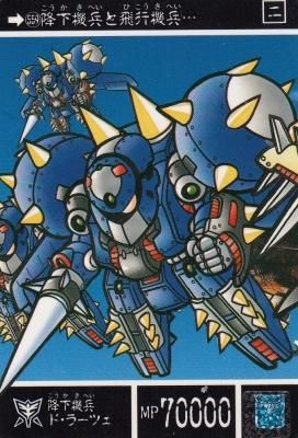 SDガンダム外伝 紅の神秘機兵 200枚入 SDガンダム外伝 紅の神秘機兵 200枚入