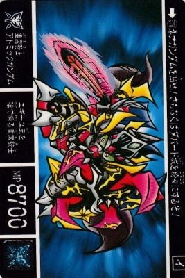 SDガンダム外伝 機甲神伝説 紅の神秘機兵【570重魔騎士