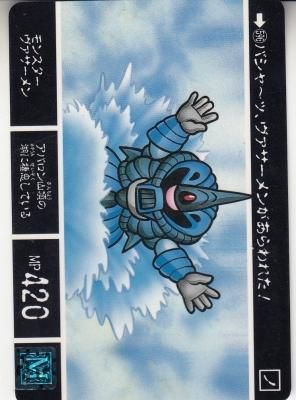 SDガンダム外伝 機甲神伝説 六体の機甲神【596 モンスター