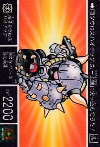 新SDガンダム外伝 ナイトガンダム物語 - 【カードショップ