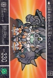 新SDガンダム外伝 ナイトガンダム物語 - 【カードショップ