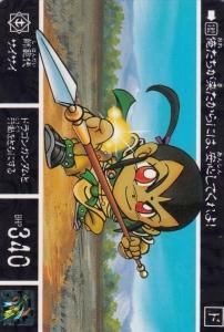 黄金神話Ⅰ 太陽の戦神機: ゴッグダス20