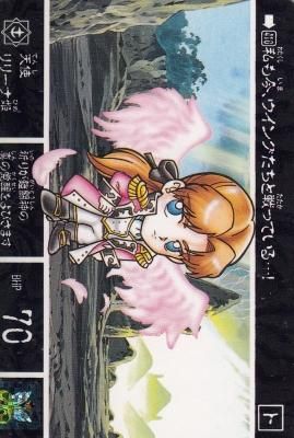 新SDガンダム外伝 超絶!巨大変身【410-1114 天使リリーナ姫 新SDガンダム外伝 超絶!巨大変身【410-1114 天使リリーナ姫
