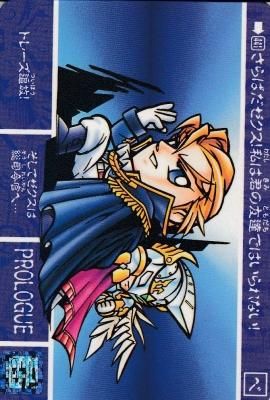 新SDガンダム外伝 黒い鎧闘神【441-1145 トレーズ追放！】（傷み