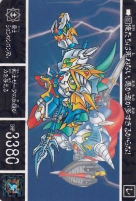 【在庫僅少】 新SDガンダム外伝 黒い鎧闘神【451-1155 騎士シェンロンガンダム ロボット