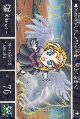 【メール便不可】 新SDガンダム外伝 天使ドロシー 黒い鎧闘神【476-1180 その他