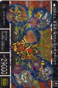 新SDガンダム外伝 黄金神話 - 【カードショップ アヴァロン】