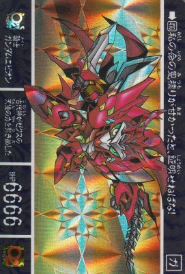 新SDガンダム外伝 黒い鎧闘神【470-1174 騎士ガンダムエピオン/鎧闘神