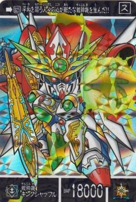 入手困難 バンダイ カードダス 新SDガンダム外伝 黄金神話