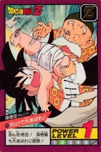 ドラゴンボールスーパーバトル カードダス - 【カードショップ