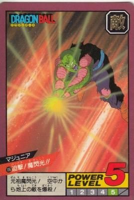 ドラゴンボールカードダス no46マジュニア1989年 償わ ドラゴンボールカードダス no46マジュニア1989年 償わ
