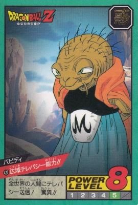 ドラゴンボールスーパーバトル カードダス【0422 広域テレパシー ドラゴンボールスーパーバトル カードダス【0422 広域テレパシー