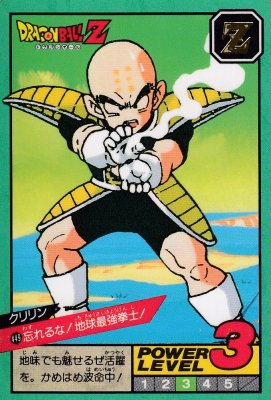 ドラゴンボールスーパーバトル カードダス【0449 忘れるな!地球最強拳