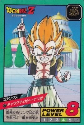 ドラゴンボールスーパーバトル カードダス【0521 ギャラクティカ ドラゴンボールスーパーバトル カードダス【0521 ギャラクティカ