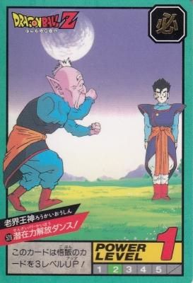 ドラゴンボールスーパーバトル カードダス【0528 潜在能力解放