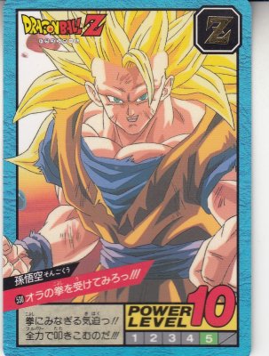 ドラゴンボールスーパーバトル カードダス【0530 オラの拳を受けてみろ