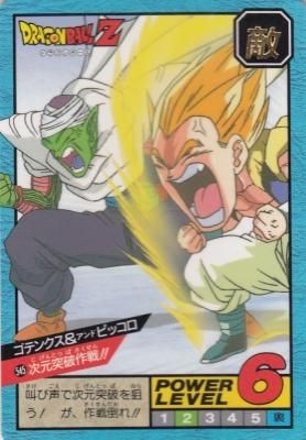 ドラゴンボールスーパーバトル カードダス【0545 次元突破作戦