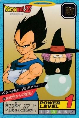 PSA9】ドラゴンボール カードダス ベジータ スナック版 検