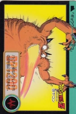 ドラゴンボール カードダス【0722 76.ヤコン】1994版（若干傷み