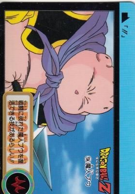 ドラゴンボール カードダス【0780 134.魔人ブウ】1994版（若干
