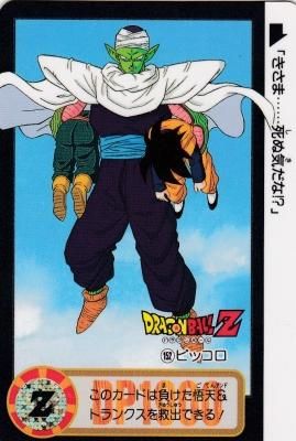ドラゴンボール　カードダス　ピッコロ ドラゴンボール カードダス ピッコロ大魔王 1995年製 - メルカリ