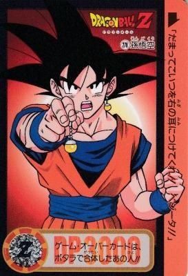 ドラゴンボール カードダス【0924 278.孫悟空】1995版（若干傷み 