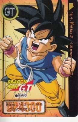 完品級　ドラゴンボールZ 孫悟空　プラチナカード 000000045509_2PG6C6K.jpg