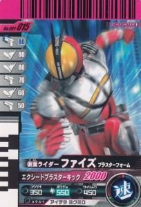 仮面ライダー ガンバライド - 【カードショップ アヴァロン】