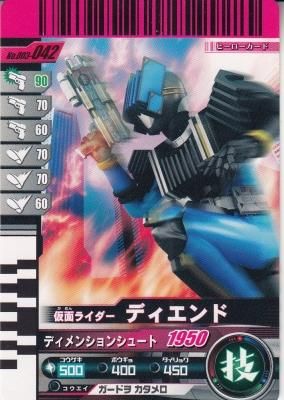 003-042 仮面ライダーディエンド（若干傷み） - 【カード