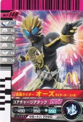 Amazon.co.jp: S.I.C. 仮面ライダーオーズ ラトラーター コンボ