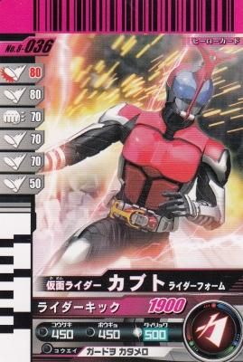 仮面ライダーカブト PS2 残せれ