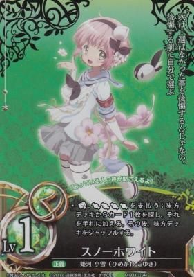 魔法少女育成計画 MI-013 スノーホワイト 魔法少女ザ・デュエル