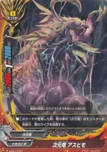 バディファイト 　ディメンジョンゲート　ロスト・ヴァニティ・ディメンジョン 楽天市場】バディファイト ディメンジョンゲートの通販