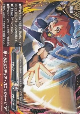 バディファイト S-CR/0015 神・ガルガンチュア・パニッシャー バディファイト S-CR/0015 神・ガルガンチュア・パニッシャー