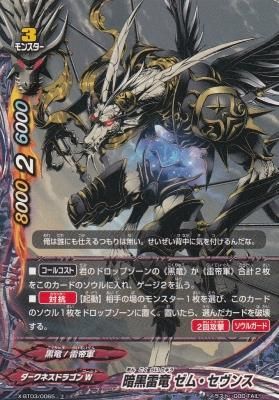 雷竜出品 Amazon.co.jp: ゼクス Z/X E47-078 精霊樹“百目鬼” ユグドラシル