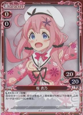 フルーツタルト01 007 桜 衣乃 カードショップ アヴァロン フルーツタルト01 007 桜 衣乃 カードショップ アヴァロン
