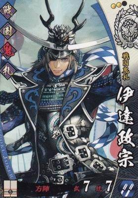 戦国鬼札012 伊達政宗(わずかに傷み) - 【カードショップ 戦国鬼札012 伊達政宗(わずかに傷み) - 【カードショップ
