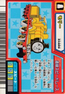 きかんしゃトーマスとなかまたち - 【カードショップ アヴァロン】