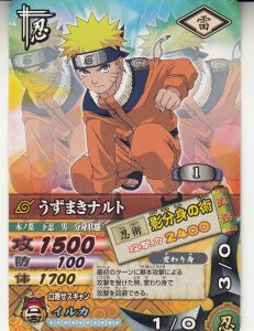 NARUTO ナルティメットシリーズ カードダス - 【カードショップ アヴァロン】