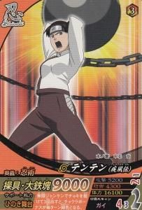 NARUTO ナルティメットシリーズ カードダス - 【カードショップ