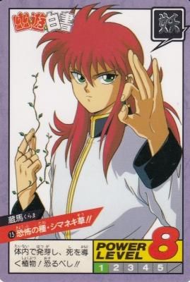 幽☆遊☆白書スーパーバトル 6枚セット 幽遊白書 トレカ 平成