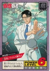 幽遊白書スーパーバトル - 【カードショップ アヴァロン】