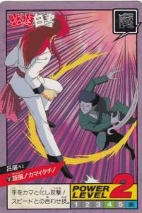 幽遊白書スーパーバトル - 【カードショップ アヴァロン】
