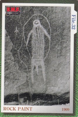 U.M.F.未確認ファイル【 File.32 1909 宇宙人壁画】（わずかに傷み 