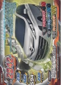 超速変形ジャイロゼッター - 【カードショップ アヴァロン】