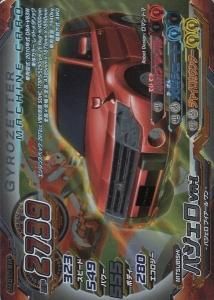 超速変形ジャイロゼッター - 【カードショップ アヴァロン】 超速変形ジャイロゼッター - 【カードショップ アヴァロン】