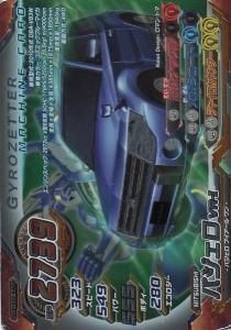 超速変形ジャイロゼッター - 【カードショップ アヴァロン】 超速変形ジャイロゼッター - 【カードショップ アヴァロン】